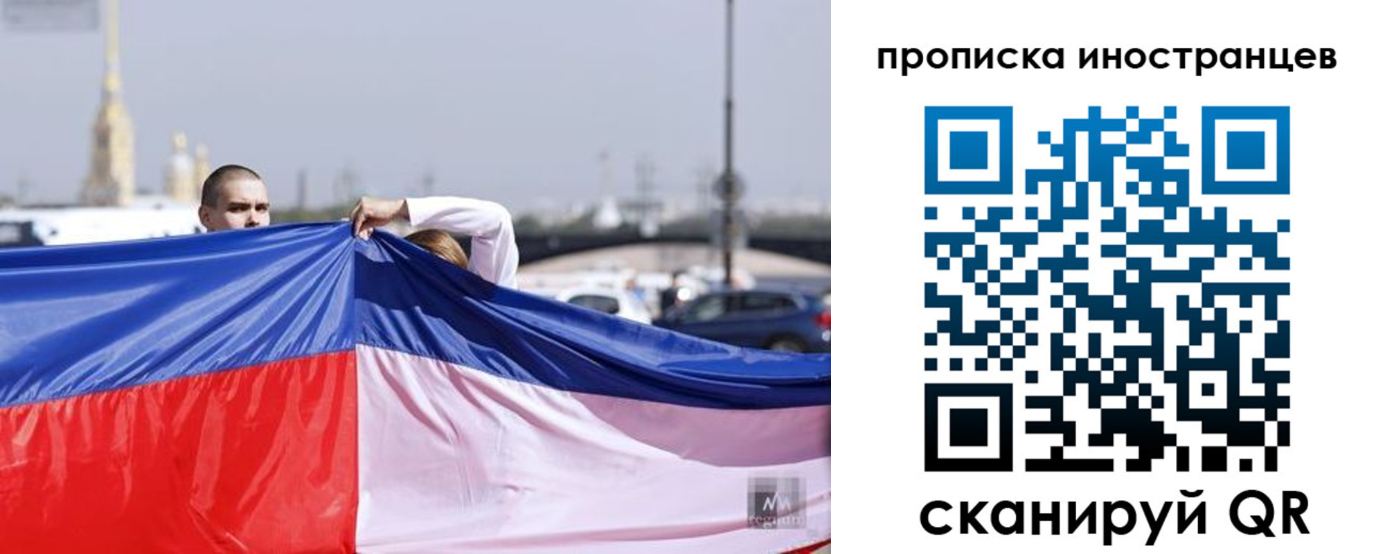 прописка штамп в Уссурийске